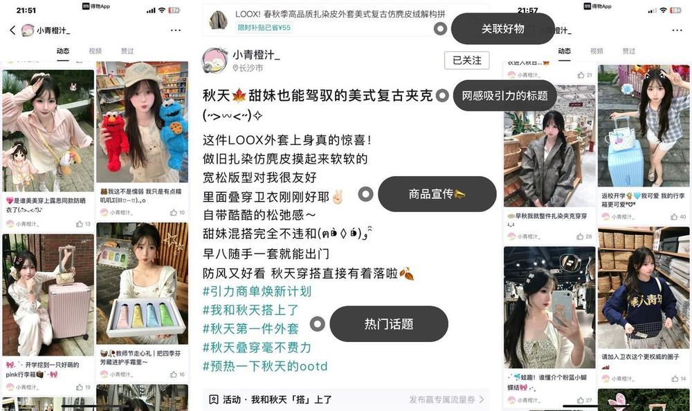 穿搭多角度实拍示例