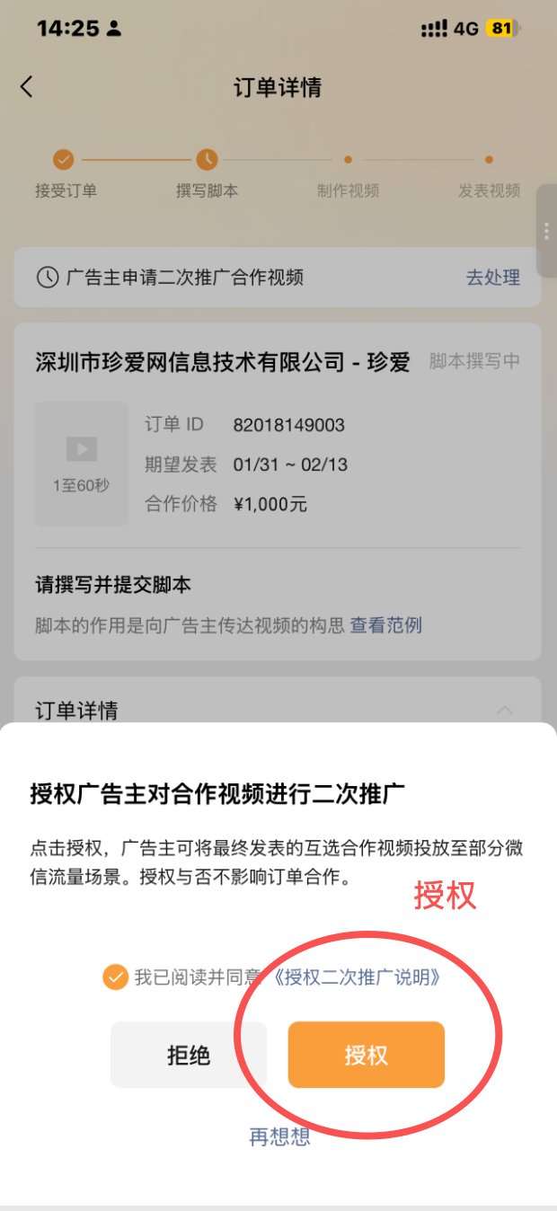 互选订单列表