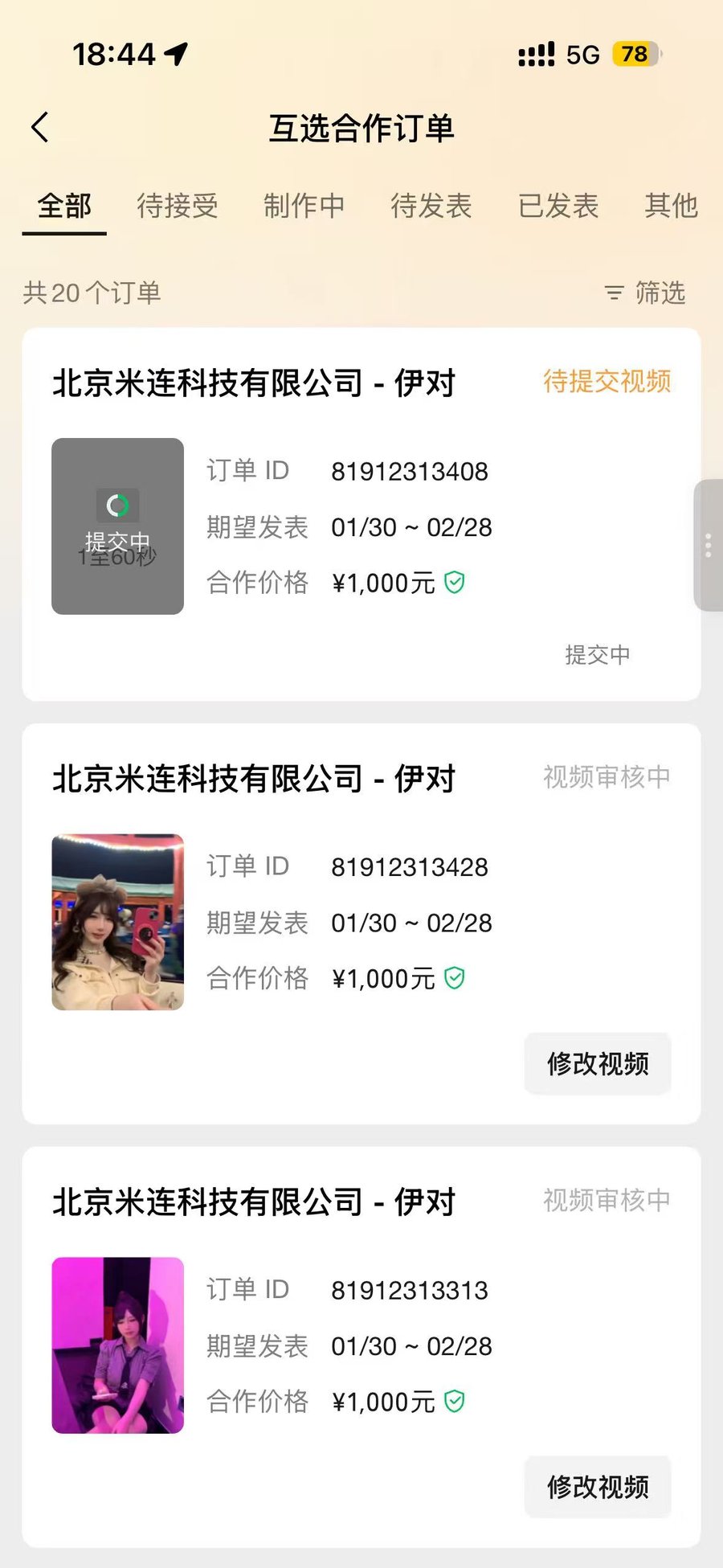编辑文字填颜值美拍