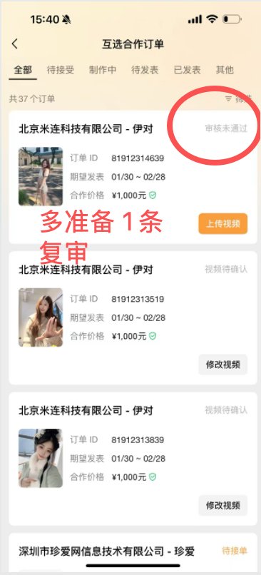 审核未通过