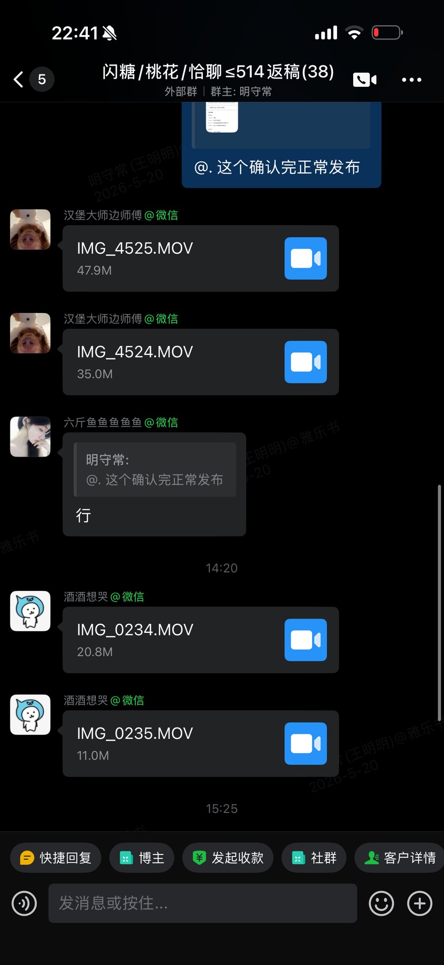 群初审