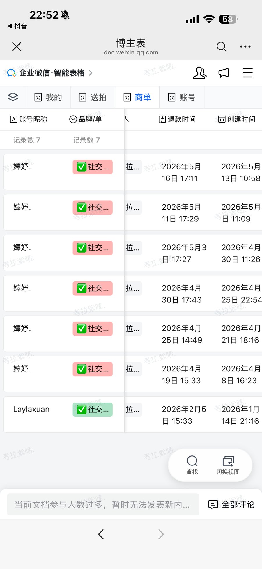 状态登记